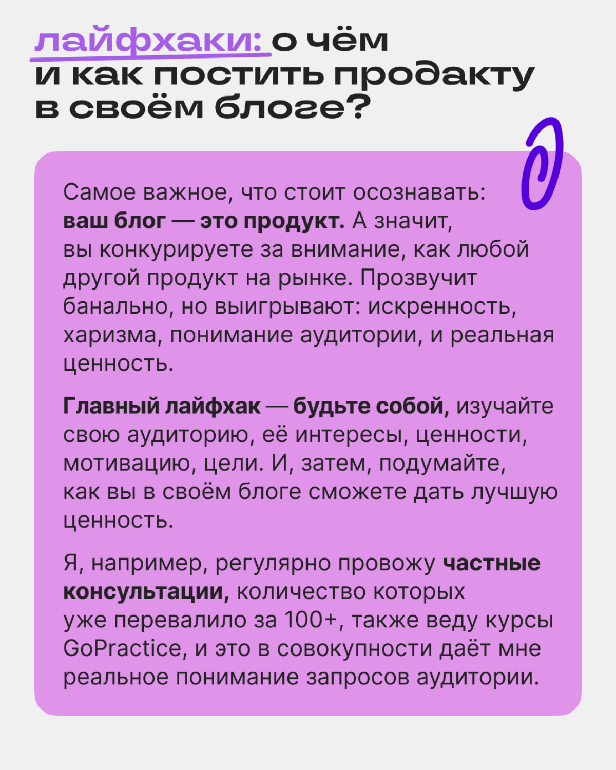 Как и зачем вести блог в Сетке продакт-менеджеру? | Сетка — социальная сеть от hh.ru