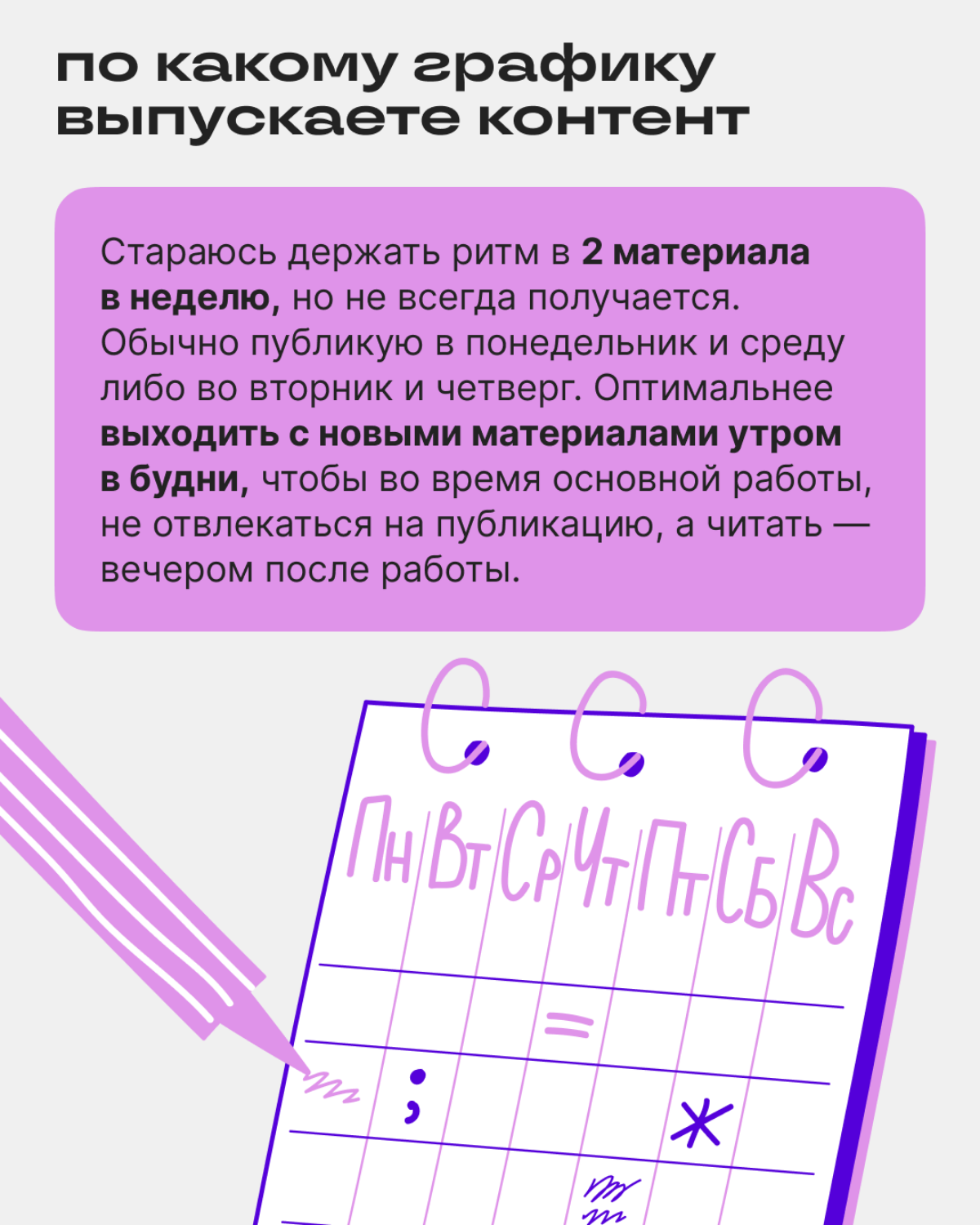 Как и зачем вести блог в Сетке продакт-менеджеру? | Сетка — социальная сеть от hh.ru