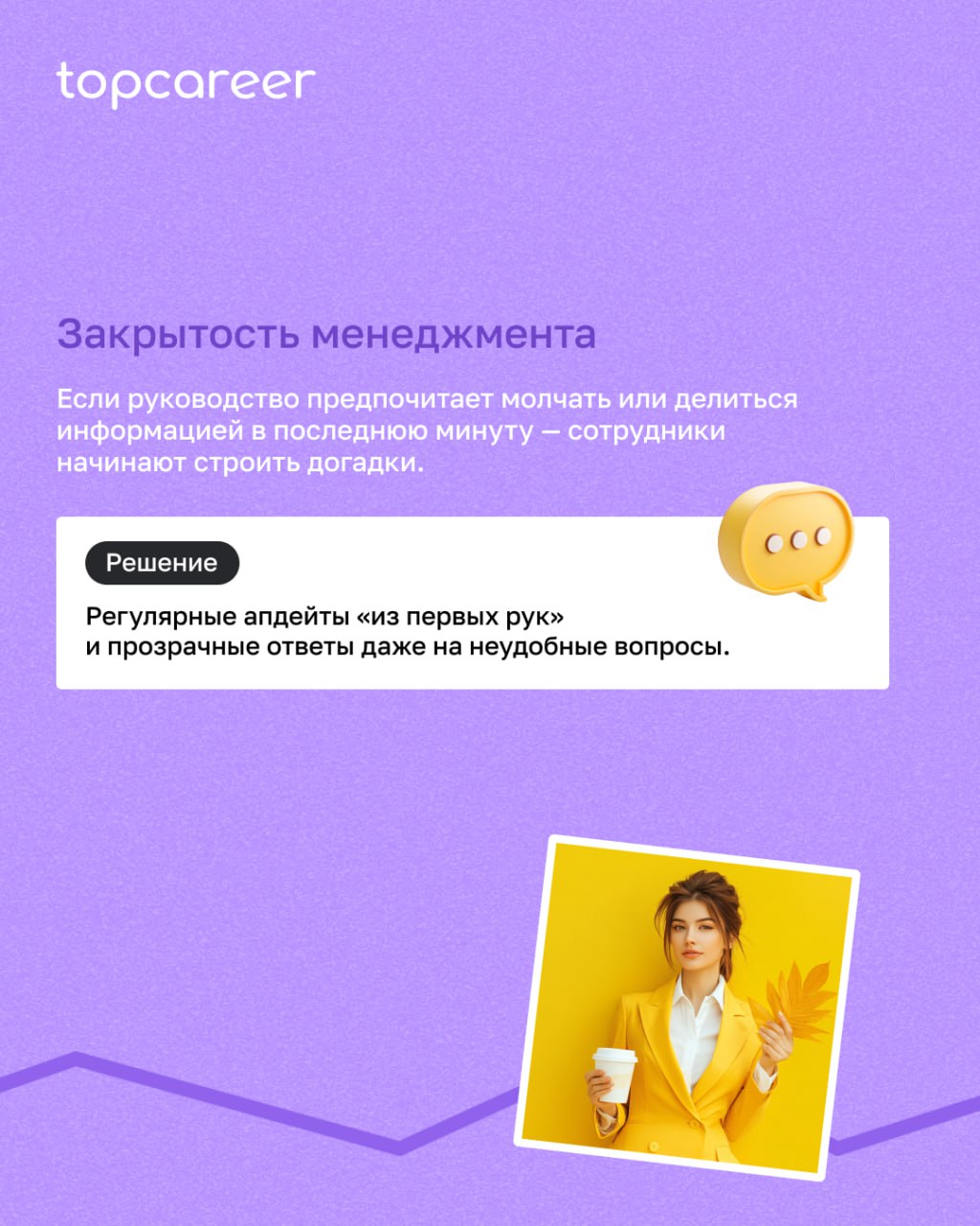Внутренние коммуникации — это система, которая связывает стратегию компании с ежедневной работой сотрудников | Сетка — социальная сеть от hh.ru