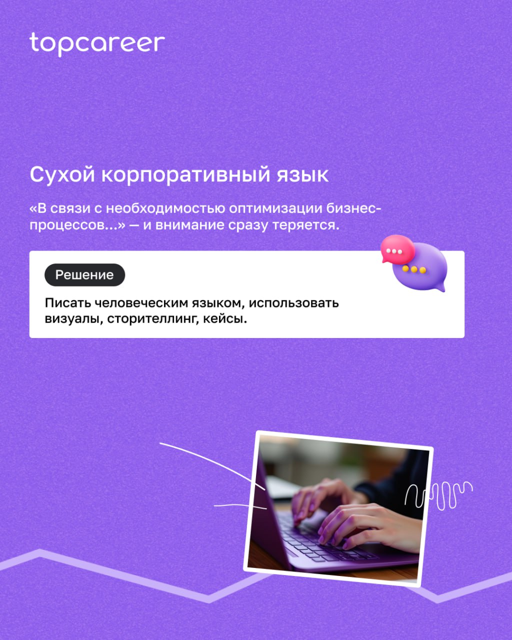 Внутренние коммуникации — это система, которая связывает стратегию компании с ежедневной работой сотрудников | Сетка — социальная сеть от hh.ru
