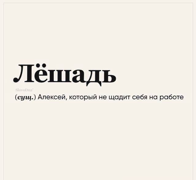 Эта песня для Алексея из первого ряда 🎵
«проститься, нету сил, закрываю, я глаза закрываю…»
#фразадня
Подпишись @Larinacareer | Сетка — социальная сеть от hh.ru