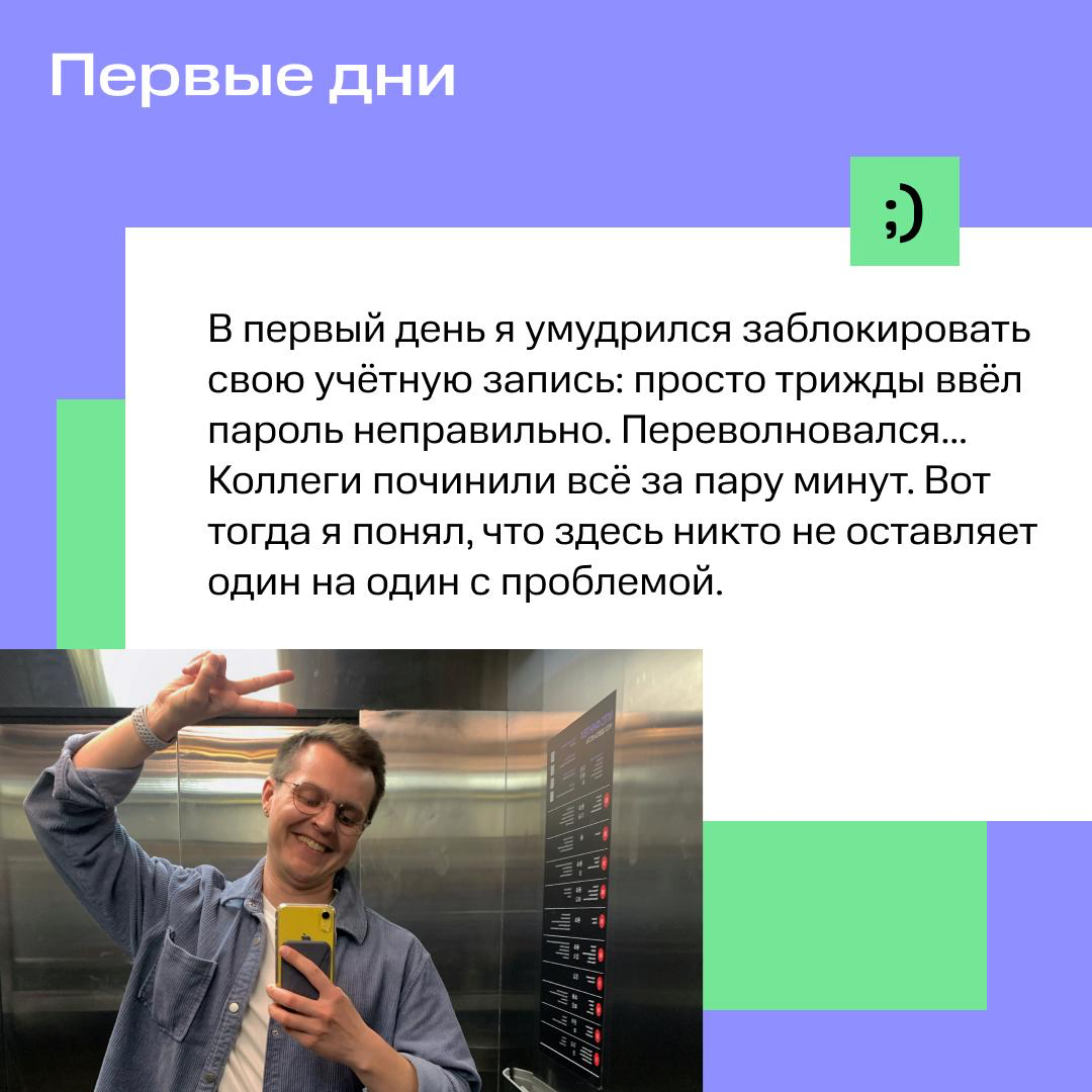 Любимая рубрика про успешный успех возвращается 😎 | Сетка — социальная сеть от hh.ru