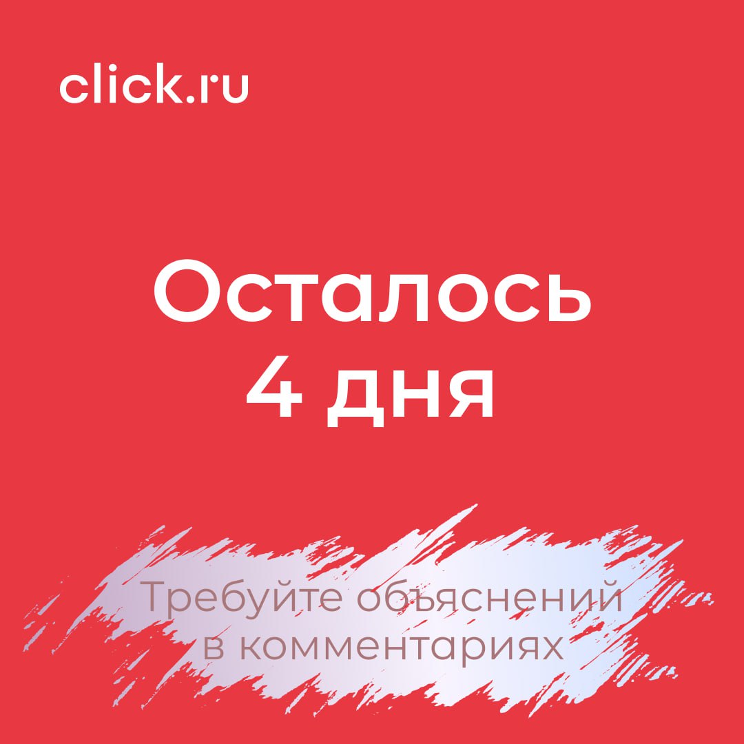 🔥 Знаем, вы уже заинтригованы!
1 сентября начнется новая глава | Сетка — социальная сеть от hh.ru