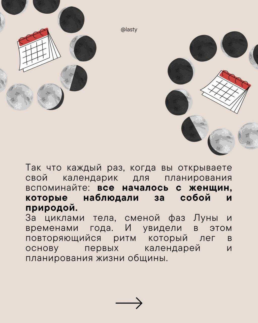 Скоро объявлю дату первой встречи⭐️ | Сетка — социальная сеть от hh.ru