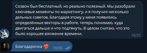 Отзыв: консультация. Кроссовки
Провёл очередную консультацию предпринимателя. Ниже подробности.
Ниша: магазин кроссовок — реплики. Оборот 3 млн.
Запрос: хотим влиять на поток клиентов | Сетка — социальная сеть от hh.ru