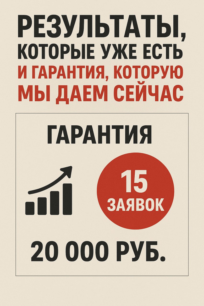 Результаты и гарантия, которую мы даём сейчас
А сегодня, как и обещал, делюсь реальными результатами, которые мы уже получали для швейных производств, и тем, что готовы давать сейчас | Сетка — социальная сеть от hh.ru