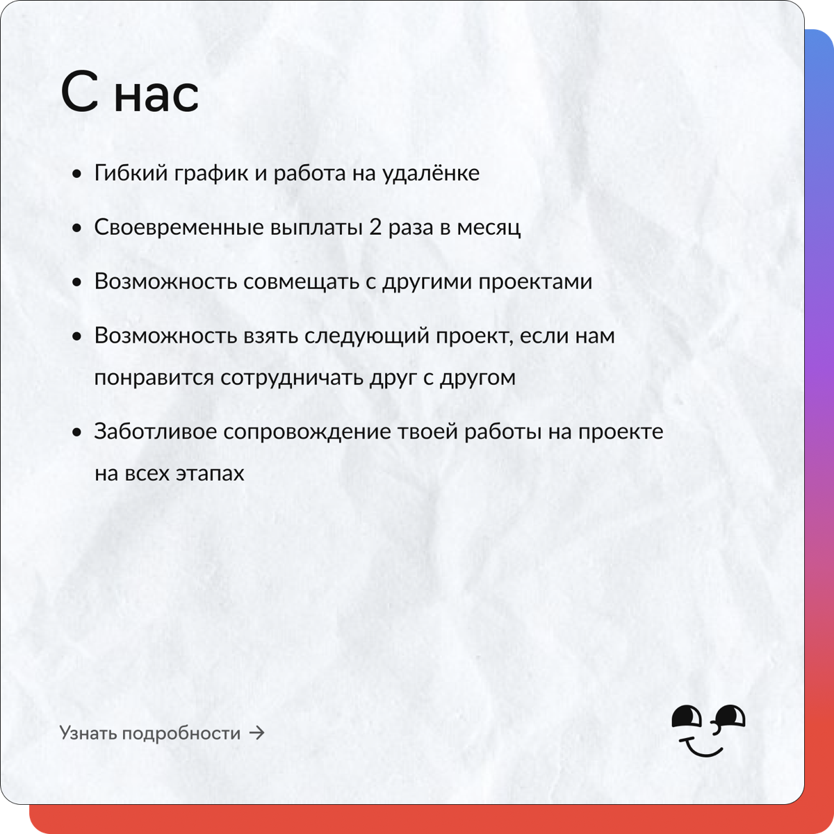 Ищем коллегу! | Сетка — социальная сеть от hh.ru