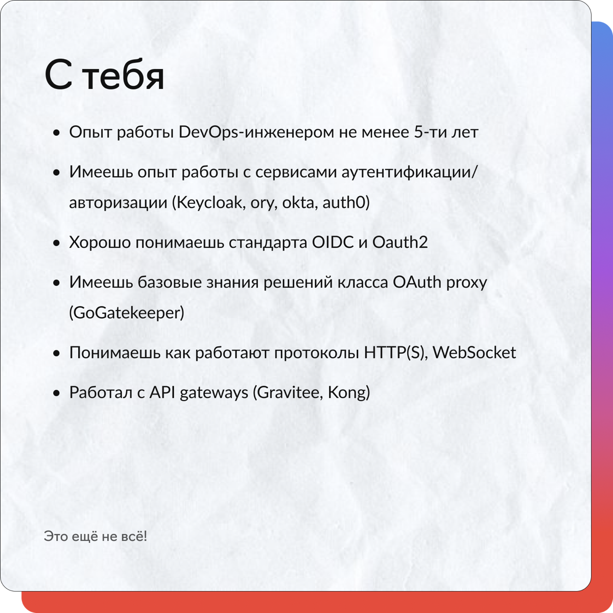 Ищем коллегу! | Сетка — социальная сеть от hh.ru