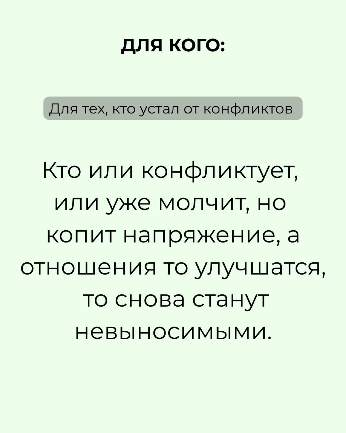 Старт тренинговой группы по работе с конфликтами. | Сетка — социальная сеть от hh.ru