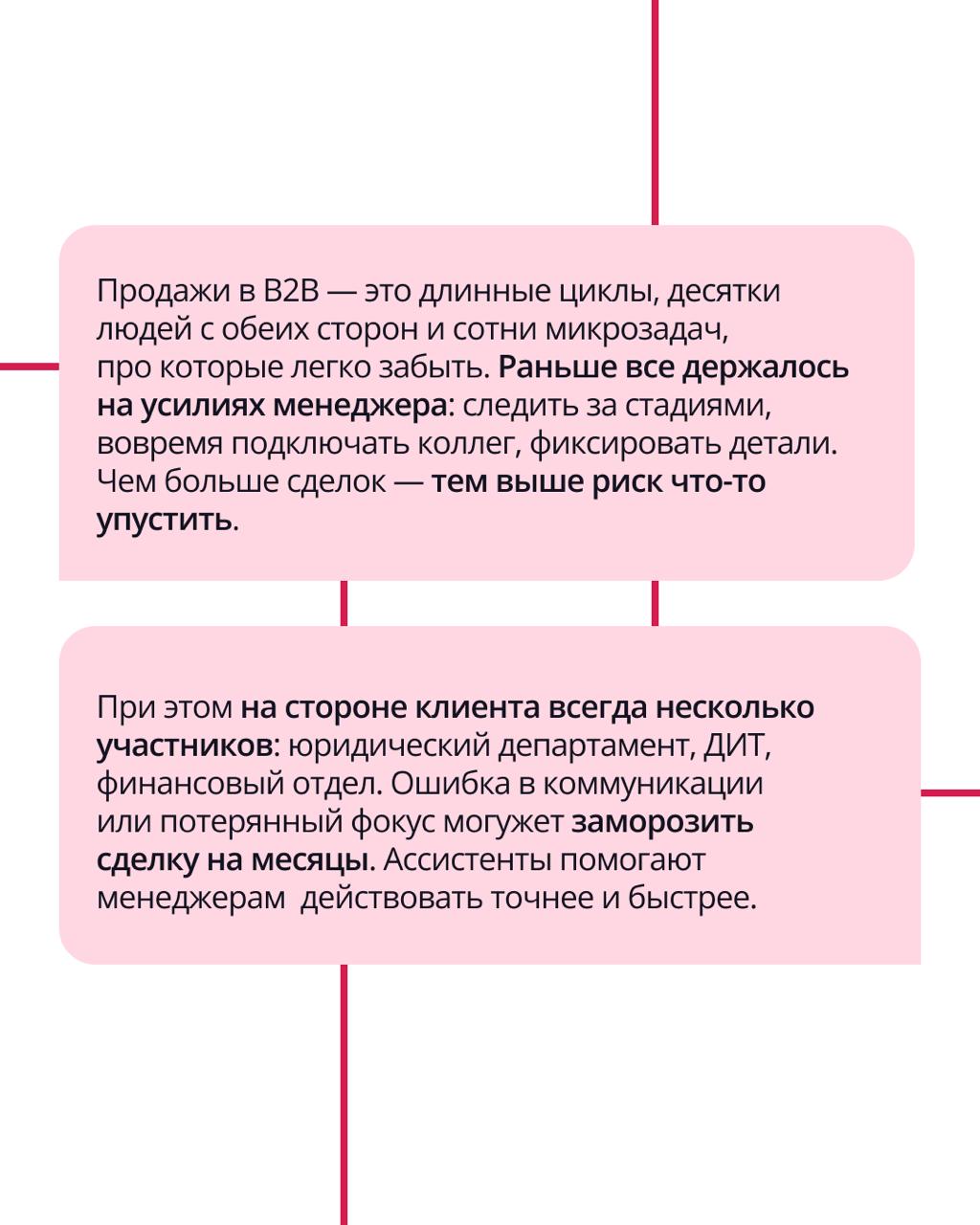 ⚡️ Как встроить GPT в B2B-продажи и перестать терять сделки
В ПравоТех команда продаж работает по доменно-ролевой модели: у каждого менеджера своя зона ответственности, и каждый фокусируется на сильны... | Сетка — социальная сеть от hh.ru
