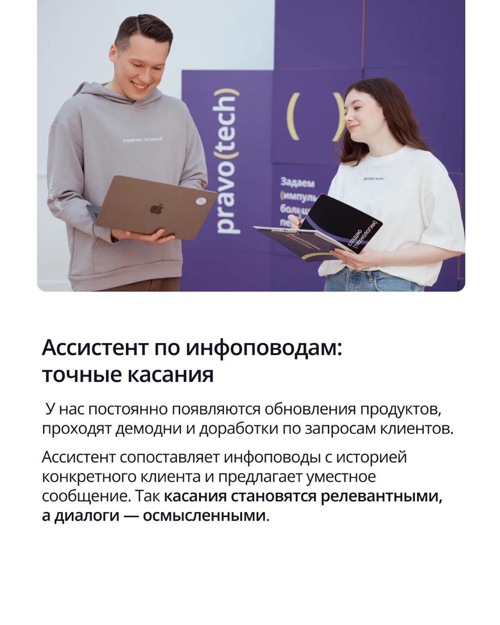 ⚡️ Как встроить GPT в B2B-продажи и перестать терять сделки
В ПравоТех команда продаж работает по доменно-ролевой модели: у каждого менеджера своя зона ответственности, и каждый фокусируется на сильны... | Сетка — социальная сеть от hh.ru