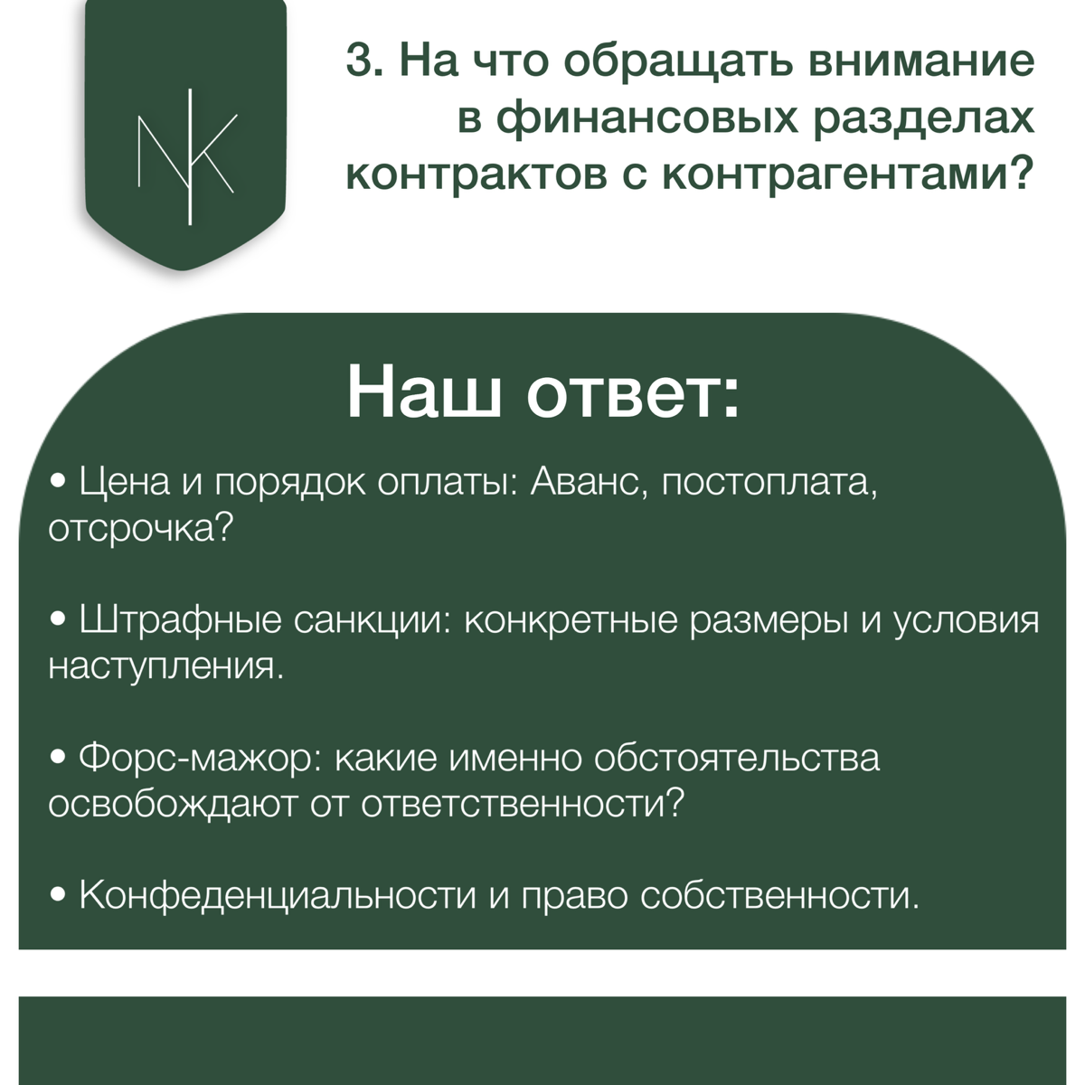 Частые юридические вопросы, которые нам задают клиенты 👇 | Сетка — социальная сеть от hh.ru