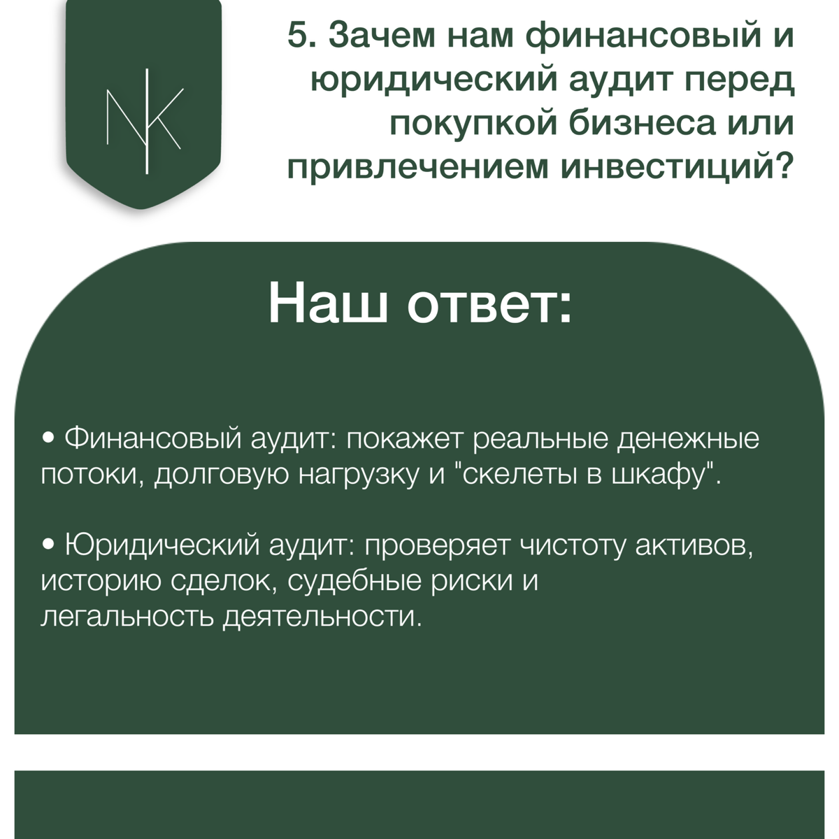 Частые юридические вопросы, которые нам задают клиенты 👇 | Сетка — социальная сеть от hh.ru