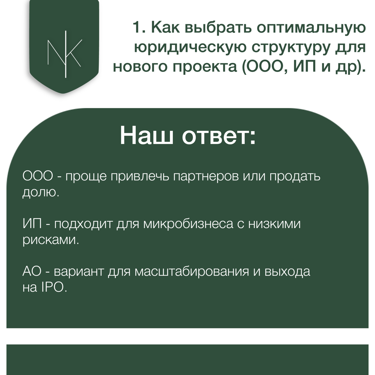Частые юридические вопросы, которые нам задают клиенты 👇 | Сетка — социальная сеть от hh.ru