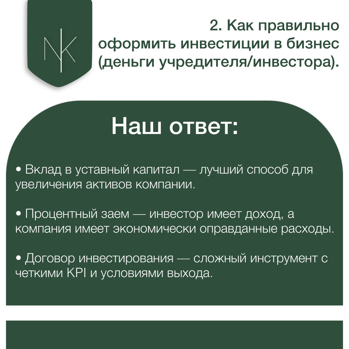 Частые юридические вопросы, которые нам задают клиенты 👇 | Сетка — социальная сеть от hh.ru