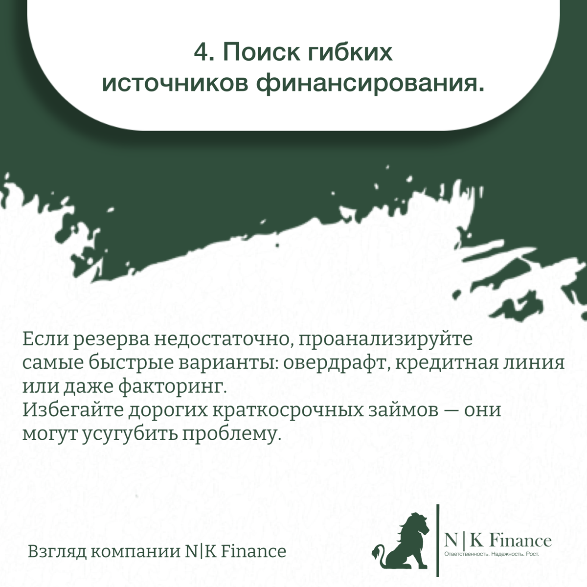 Непредвиденные финансовые расходы. Что делать? | Сетка — социальная сеть от hh.ru