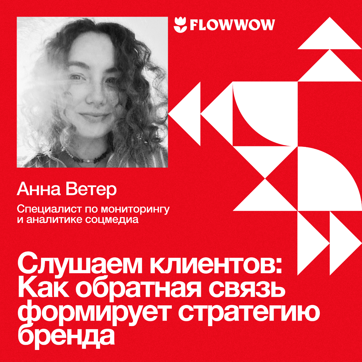 Раз уж тут все такие деловые, выложу анонс своего выступления на конференции Пекло от Sidorin Lab 10 сентября 🍓 | Сетка — социальная сеть от hh.ru