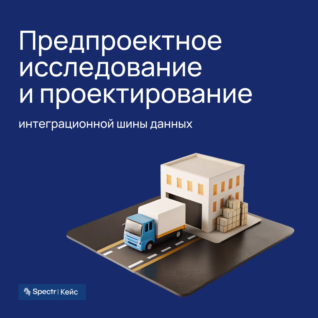 Спроектировали шину данных для подключения службы доставки Cainiao к интернет-магазину международной компании-ритейлера
🔹 Cainiao — китайская логистическая компания, которая работает с клиентами из Ро... | Сетка — социальная сеть от hh.ru