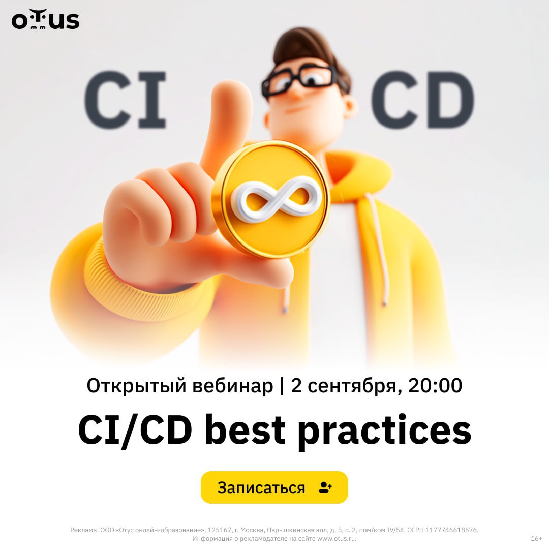 CI/CD — это больше, чем модный термин. Это практики, которые экономят время команды, уменьшают количество ошибок и помогают релизить быстрее | Сетка — социальная сеть от hh.ru