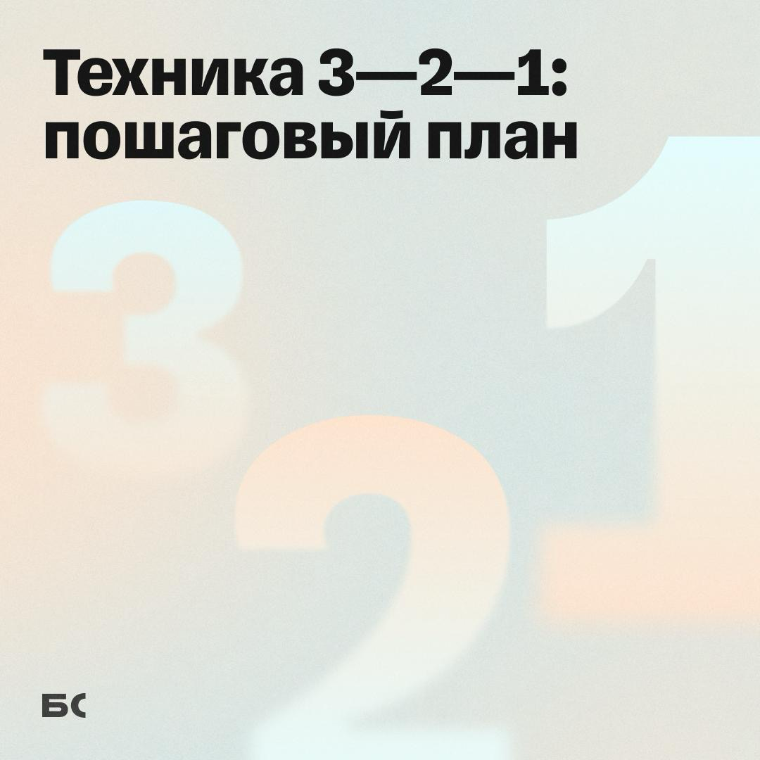 Как уладить конфликт за 6 минут: техника 3—2—1 | Сетка — социальная сеть от hh.ru