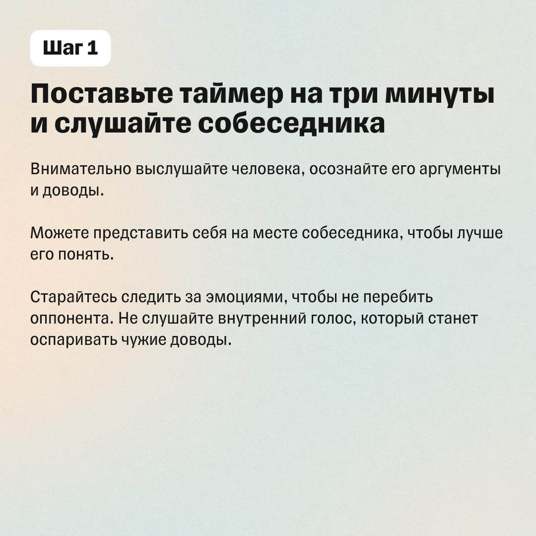 Как уладить конфликт за 6 минут: техника 3—2—1 | Сетка — социальная сеть от hh.ru