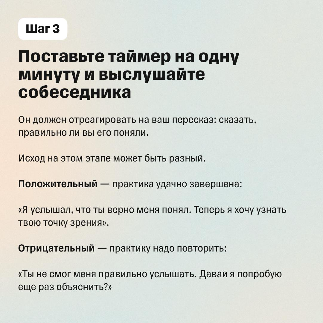 Как уладить конфликт за 6 минут: техника 3—2—1 | Сетка — социальная сеть от hh.ru