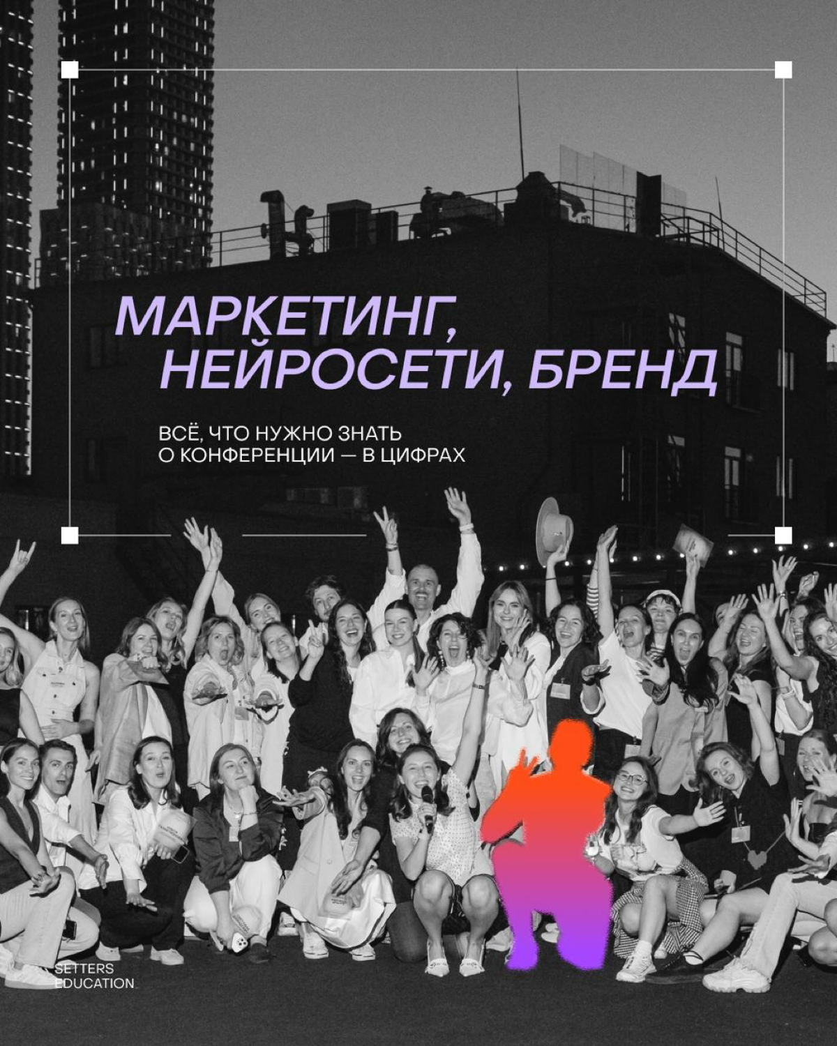 Всё лучшее про маркетинг, нейросети и бренды | Сетка — социальная сеть от hh.ru