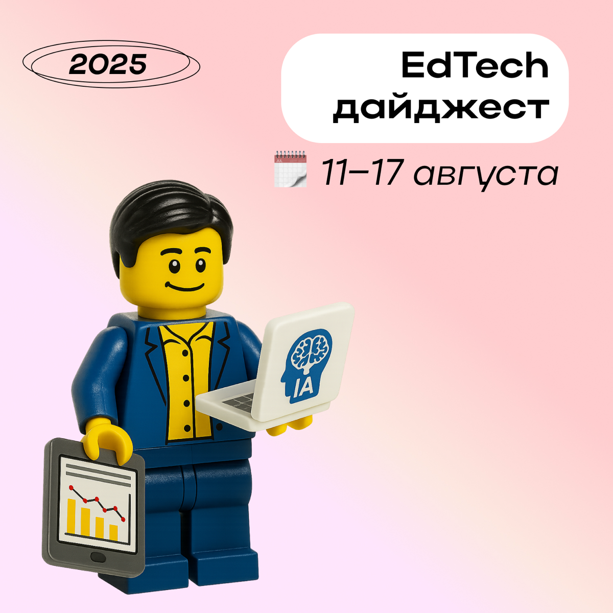 Edtech-дайджест от Hints с новостями за прошлую неделю ✨ | Сетка — социальная сеть от hh.ru