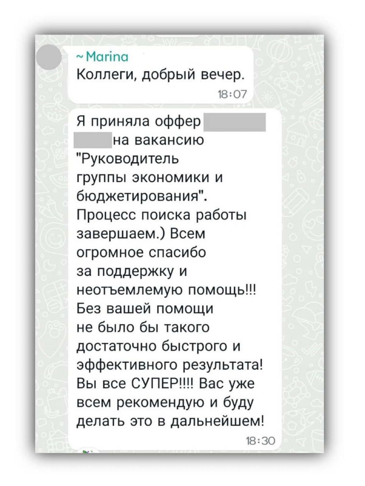 💌ОТЗЫВЫ О РАБОТЕ УНИВЕРСИТЕТА КАРЬЕРНОГО РОСТА | Сетка — социальная сеть от hh.ru