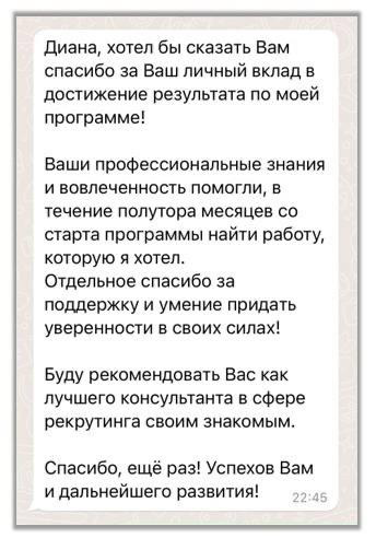 🎯 СОПРОВОЖДЕНИЕ ДО РЕЗУЛЬТАТА | Сетка — социальная сеть от hh.ru