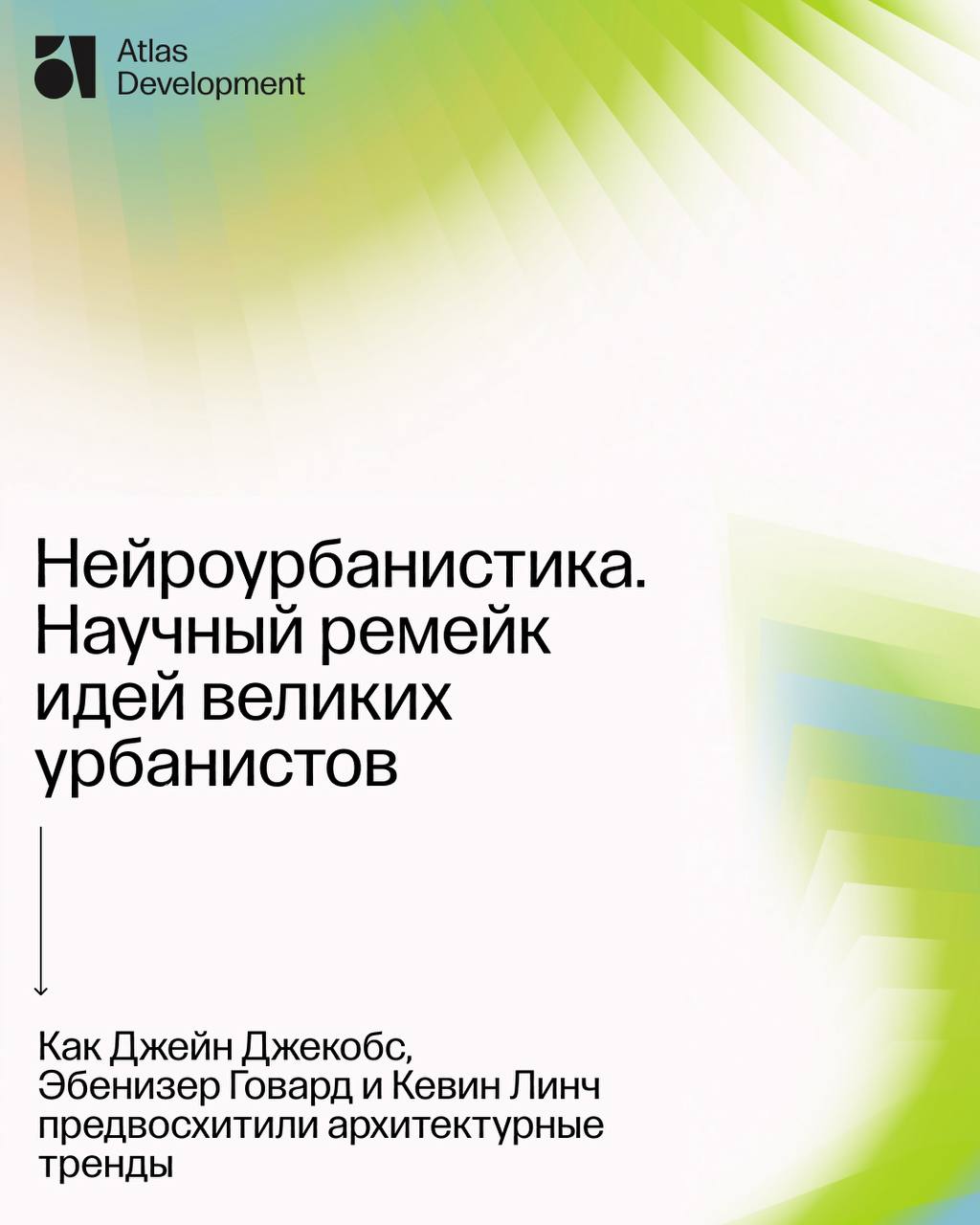 Как классики урбанистики предвосхитили новую науку
Джейн Джекобс, Эбенизер Говард, Кевин Линч — наверняка вы слышали имена этих исследователей городской среды | Сетка — социальная сеть от hh.ru