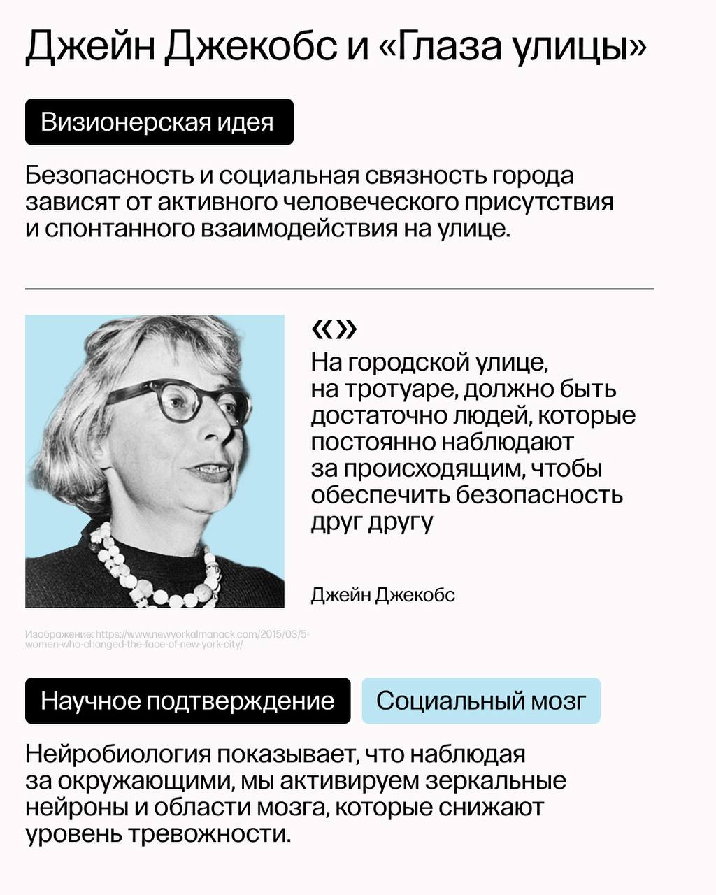 Как классики урбанистики предвосхитили новую науку
Джейн Джекобс, Эбенизер Говард, Кевин Линч — наверняка вы слышали имена этих исследователей городской среды | Сетка — социальная сеть от hh.ru