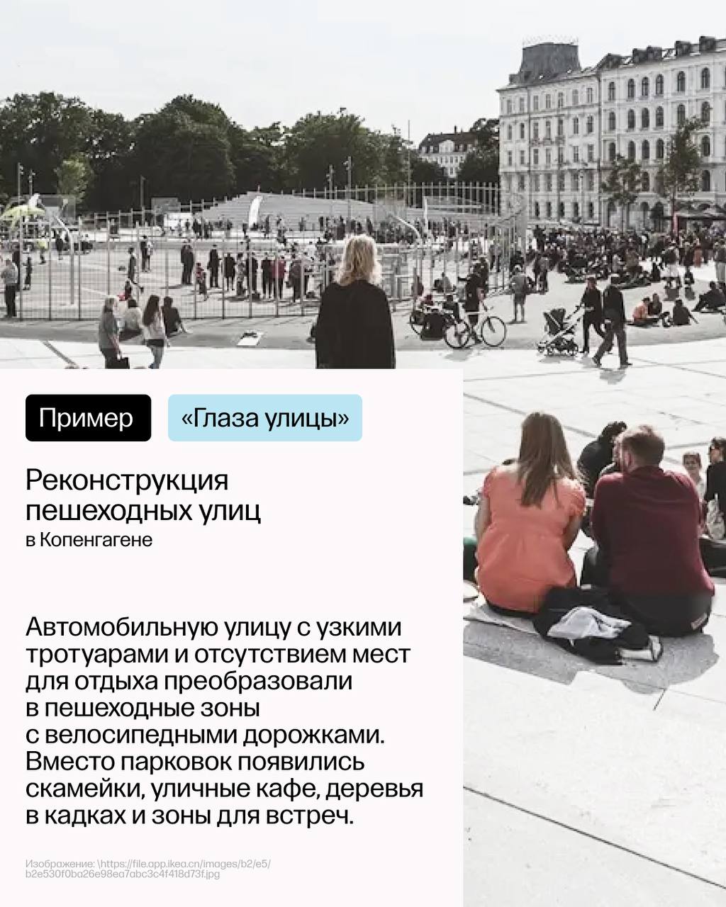 Как классики урбанистики предвосхитили новую науку
Джейн Джекобс, Эбенизер Говард, Кевин Линч — наверняка вы слышали имена этих исследователей городской среды | Сетка — социальная сеть от hh.ru