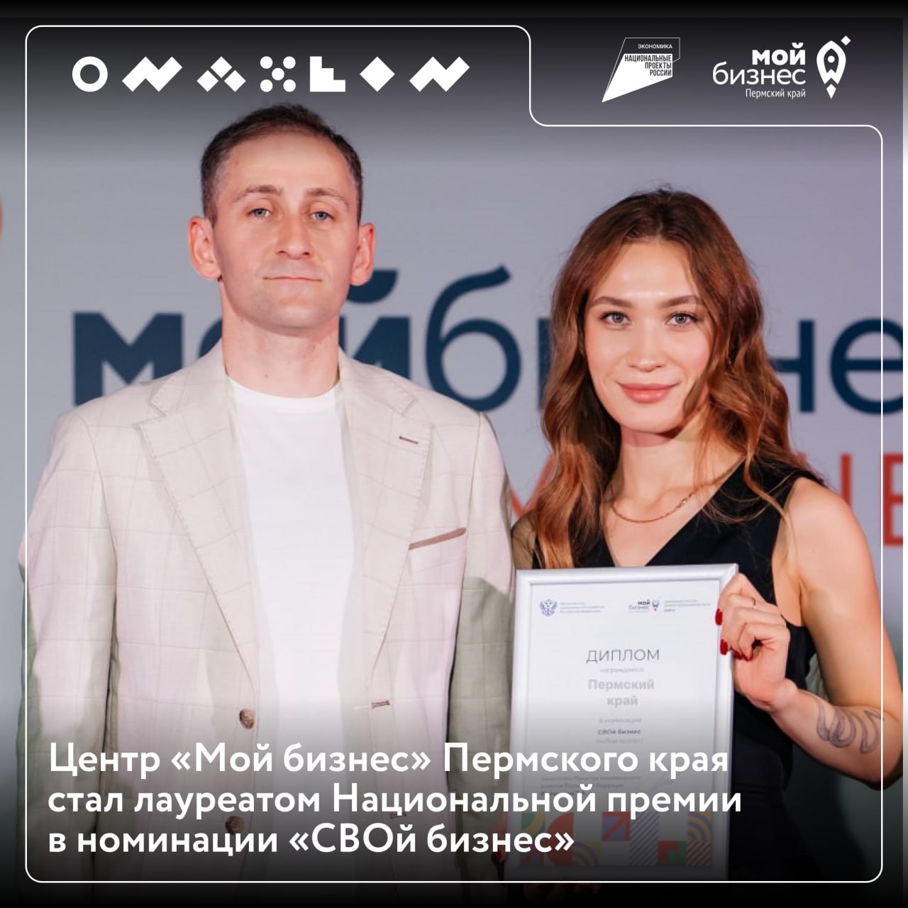 Региональный Центр «Мой бизнес» стал лауреатом Национальной премии
На всероссийском форуме «Мой бизнес | Сетка — социальная сеть от hh.ru