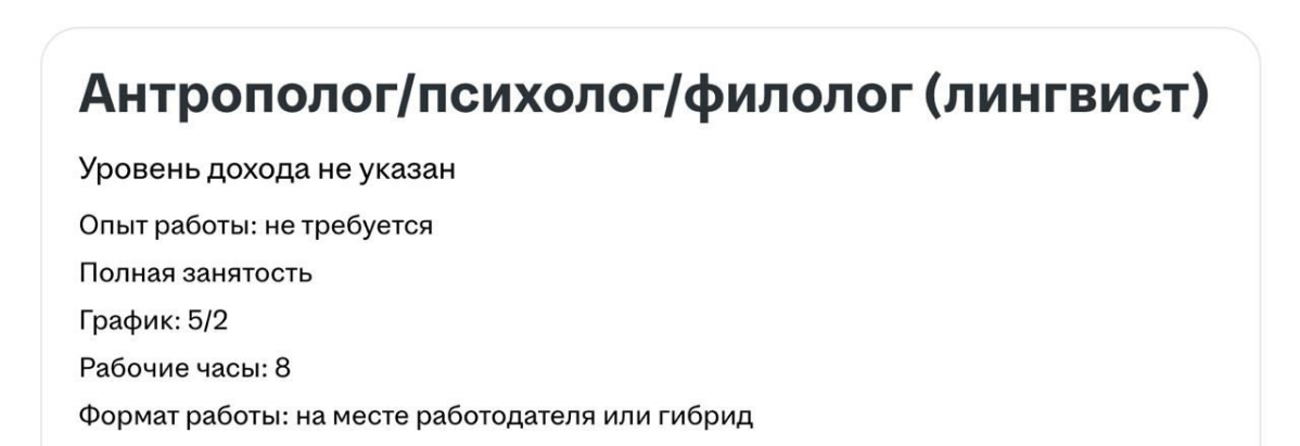 Нейминг вакансий - отдельный вид искусства🔥 | Сетка — социальная сеть от hh.ru