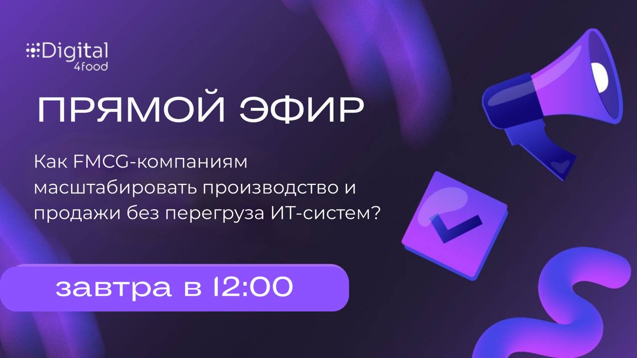Дружеское напоминание: уже завтра пройдет прямой эфир с ГК «Ренна» и компанией «Онланта» | Сетка — социальная сеть от hh.ru