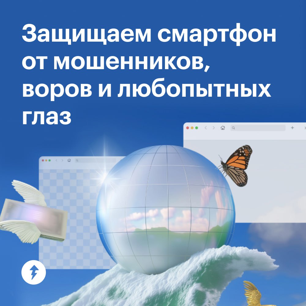 Смартфоны хранят огромное количество информации о нас: контакты, фотографии, банковские приложения и личную переписку | Сетка — социальная сеть от hh.ru