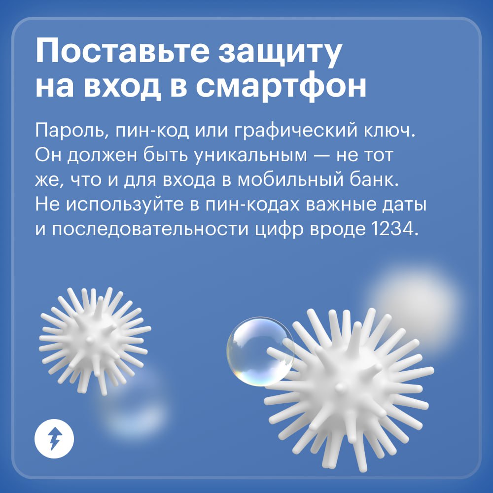 Смартфоны хранят огромное количество информации о нас: контакты, фотографии, банковские приложения и личную переписку | Сетка — социальная сеть от hh.ru