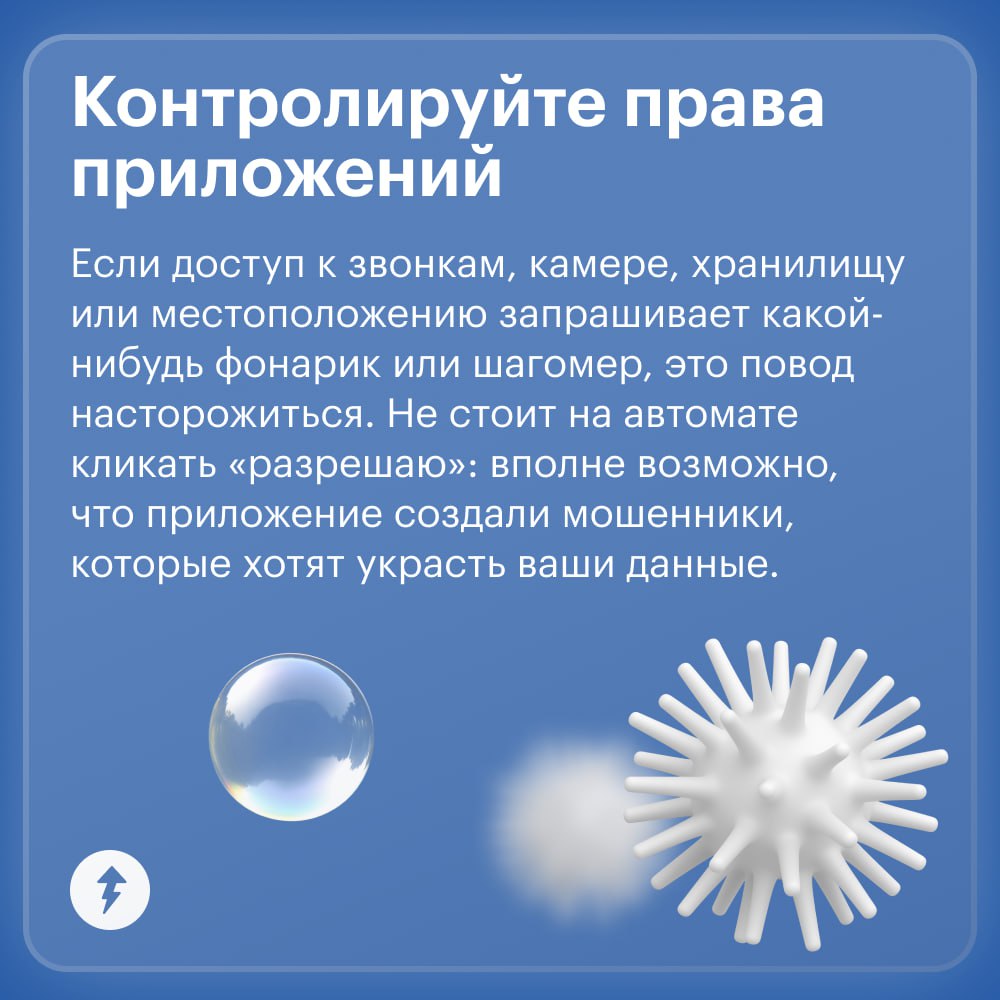 Смартфоны хранят огромное количество информации о нас: контакты, фотографии, банковские приложения и личную переписку | Сетка — социальная сеть от hh.ru