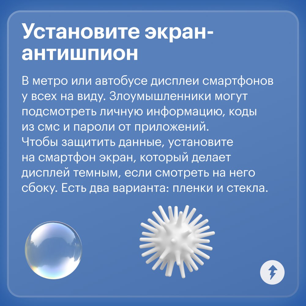 Смартфоны хранят огромное количество информации о нас: контакты, фотографии, банковские приложения и личную переписку | Сетка — социальная сеть от hh.ru