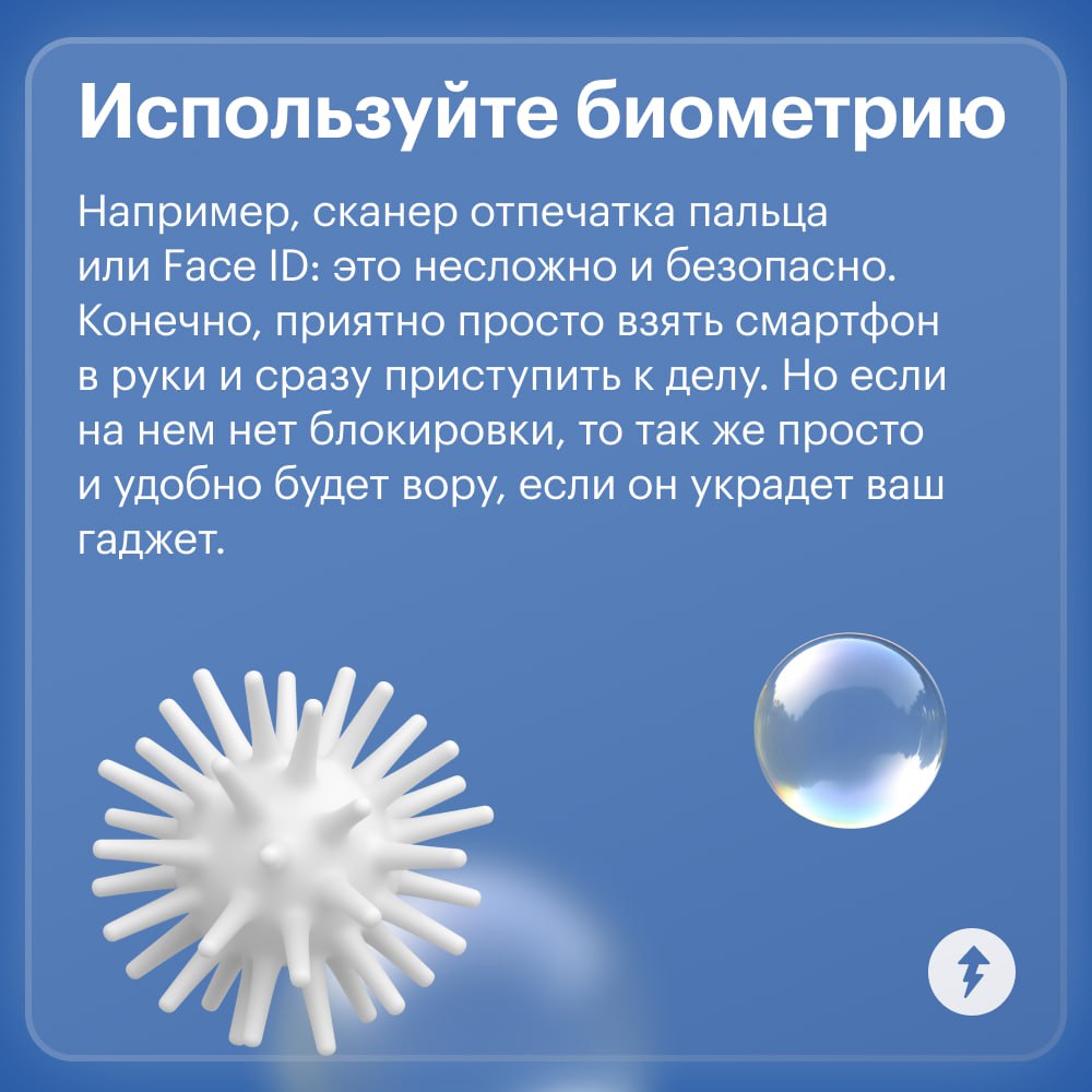 Смартфоны хранят огромное количество информации о нас: контакты, фотографии, банковские приложения и личную переписку | Сетка — социальная сеть от hh.ru