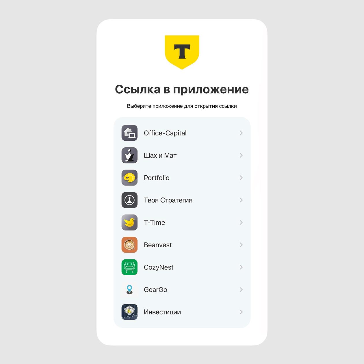 Что нужно знать:
1. В бихтехах есть команды, которые придумывают названия стелс-приложениям
2. Каждый раз не могу найти, где лежат мои акции Яндекса | Сетка — социальная сеть от hh.ru