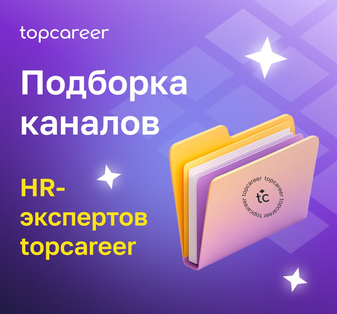 Ни для кого не секрет, что в нашей школе преподают только топовые эксперты области. Именно они формируют повестку в HR и внедряют системные решения в российских и международных компаниях | Сетка — социальная сеть от hh.ru