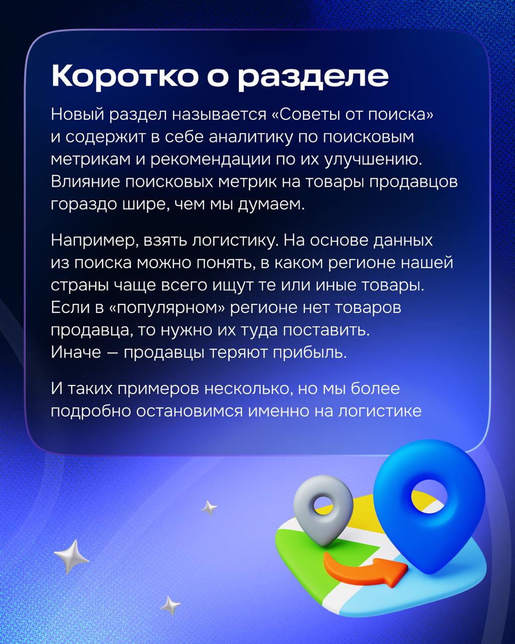 Процессы внедрили, с задачами разобрались. Переходим к практике.
Напомню, что я проектирую раздел аналитики в личном кабинете продавца «Товары в поиске» | Сетка — социальная сеть от hh.ru