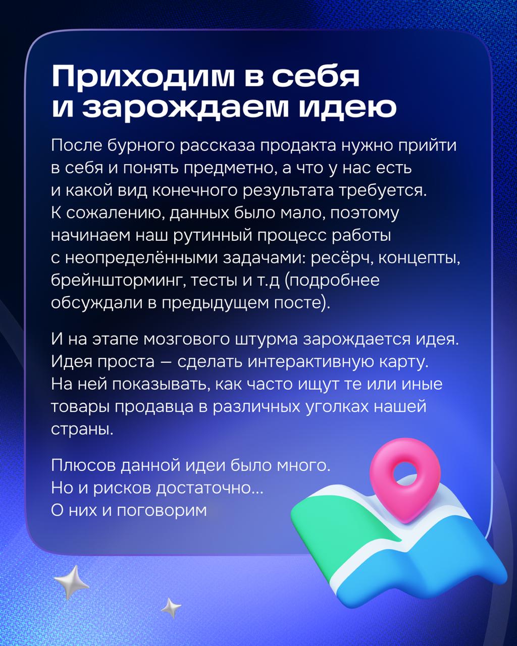 Процессы внедрили, с задачами разобрались. Переходим к практике.
Напомню, что я проектирую раздел аналитики в личном кабинете продавца «Товары в поиске» | Сетка — социальная сеть от hh.ru