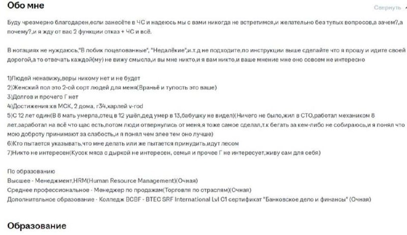 Вот так тоже МЫНЕПИШЕМ | Сетка — социальная сеть от hh.ru