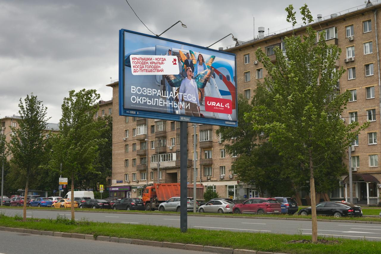 ROSTIC’S отреагировал на кампанию «Возвращайтесь окрыленными» от Уральских авиалиний | Сетка — социальная сеть от hh.ru