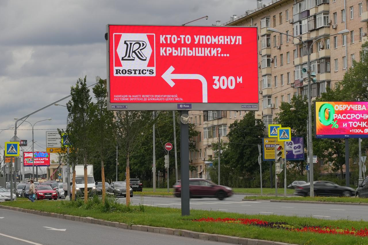 ROSTIC’S отреагировал на кампанию «Возвращайтесь окрыленными» от Уральских авиалиний | Сетка — социальная сеть от hh.ru