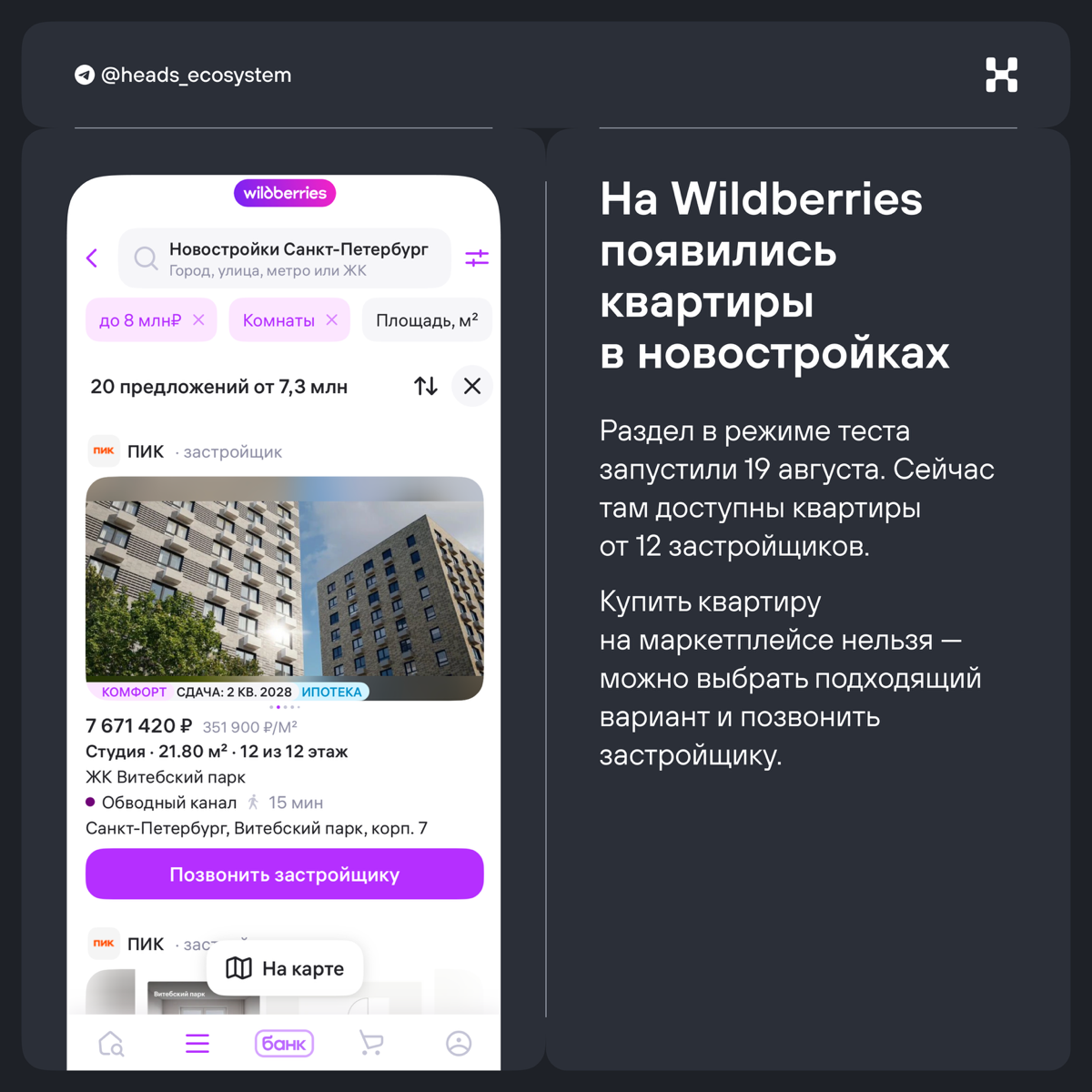 Зашел за новым шкафом, нашел новую квартиру | Сетка — социальная сеть от hh.ru