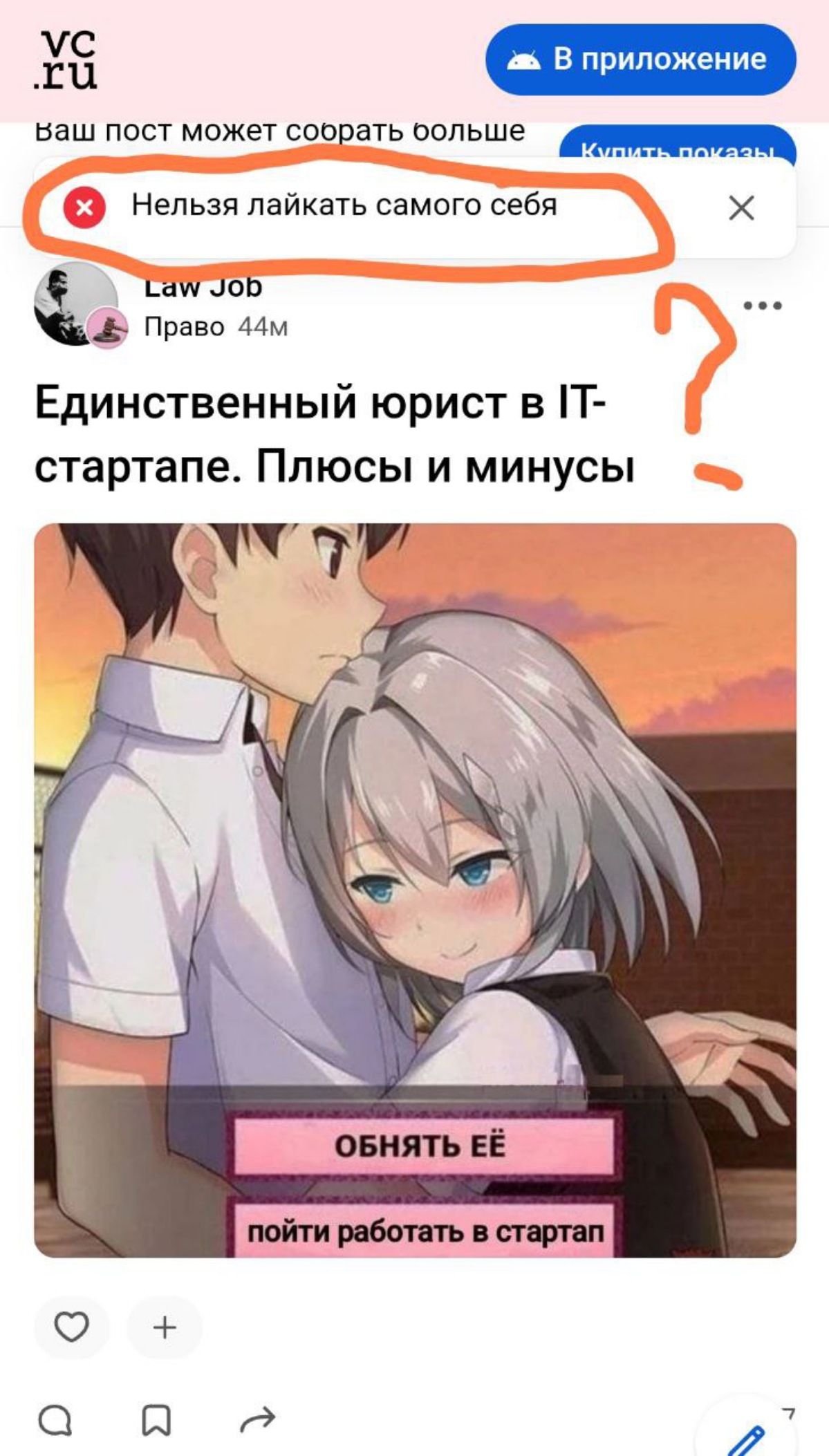 Было дело... | Сетка — социальная сеть от hh.ru